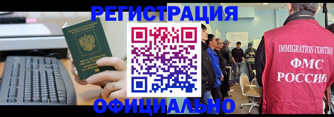 прописка ребенка в Карабаново